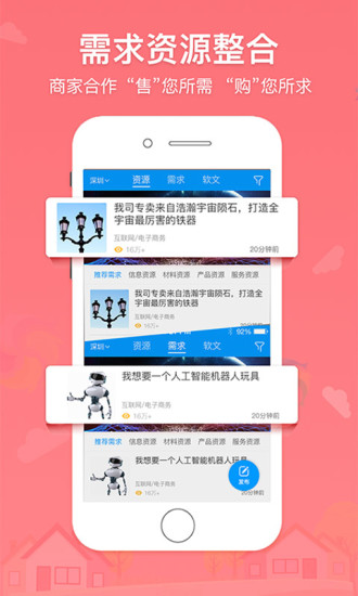 汇智能通app