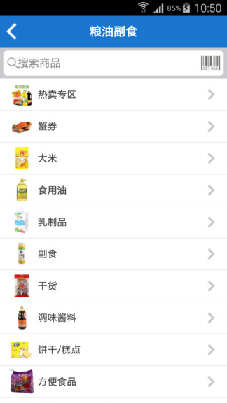 沃尔玛网上超市app