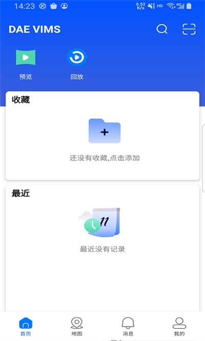 车载监控平台最新版