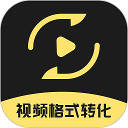 视频格式转换王app下载-视频格式转换王下载v2.3.1 安卓版