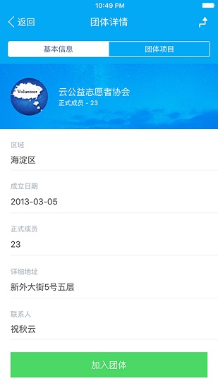 志愿北京app