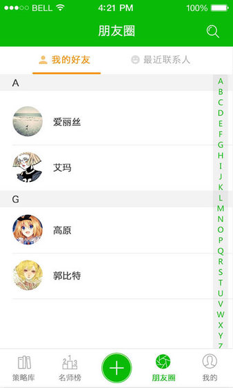 新学程app