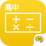 高中数学app-酷学习高中数学下载v2.1.6 安卓版