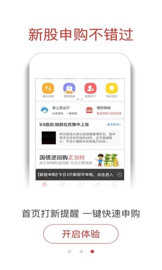 贵金属行情融通金app下载官方