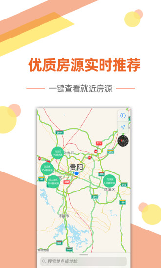 艾米租房app