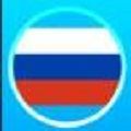 俄语学习帮app官方最新版 v1.1安卓版