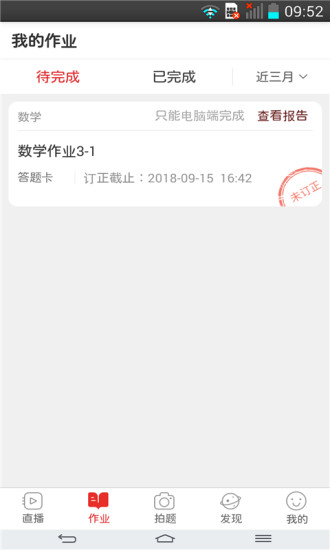 课后网旧版本