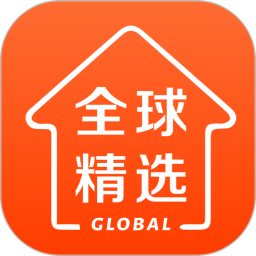 全球家精选app