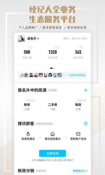 楼讯云店app