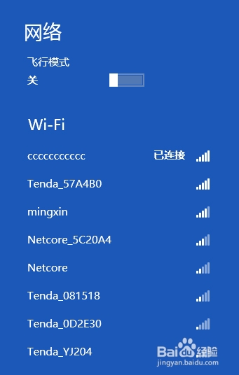 wifi万能钥匙怎么查看密码