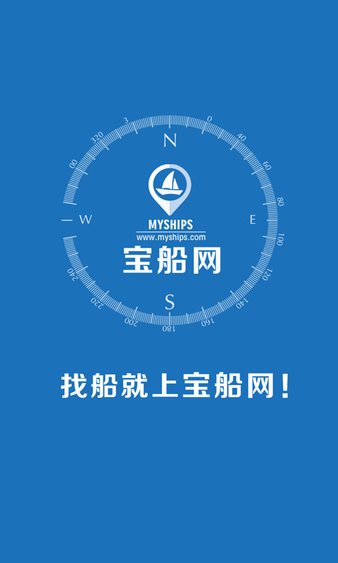 宝船网app