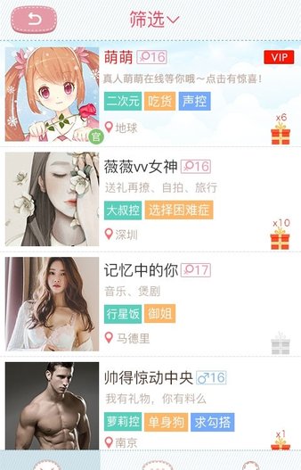 聊天女仆app