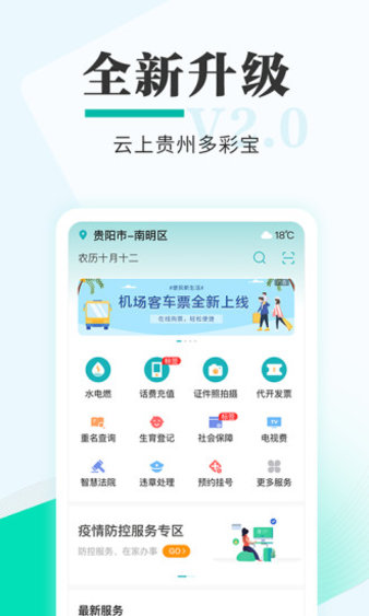 多彩宝ios版app