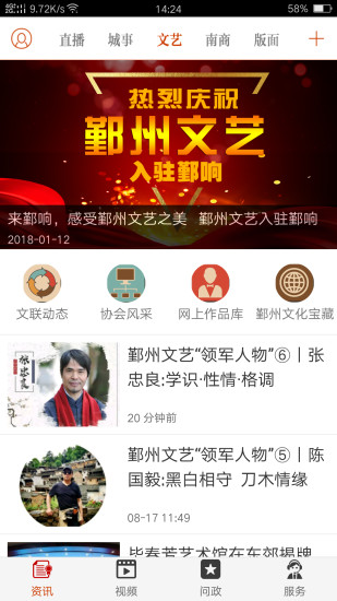 鄞响app