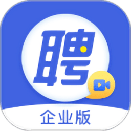 智联招聘企业版app