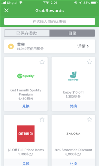 grab苹果官方