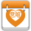 意唯心心日历皮肤下载免费版