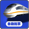 抢票吧app下载-抢票吧(抢票神器)下载v1.0 安卓版