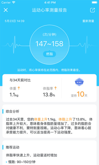 轻牛健康软件