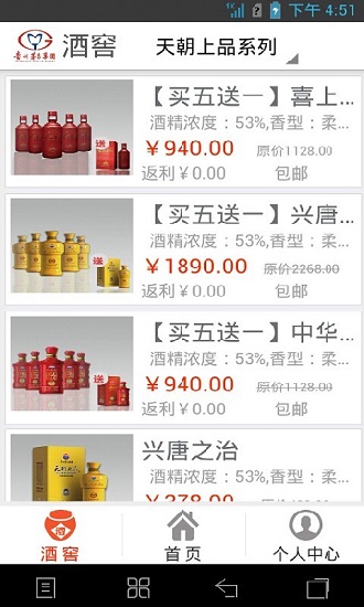 天朝上品app