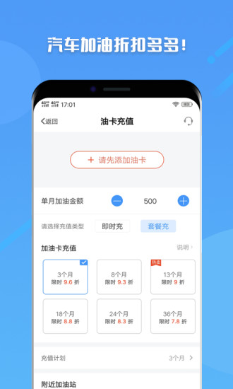 爱上车app