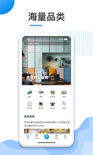 胜芳家具app