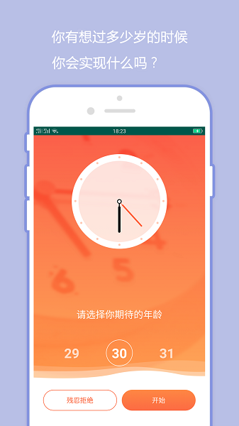 橙子日记app