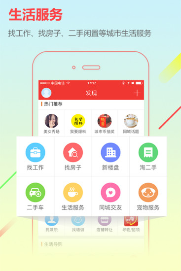 博兴在线app