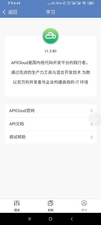 apploader apk