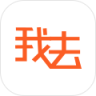 我去活动官网ios-我去活动iPhone版(暂未上线)v2.1 苹果手机版