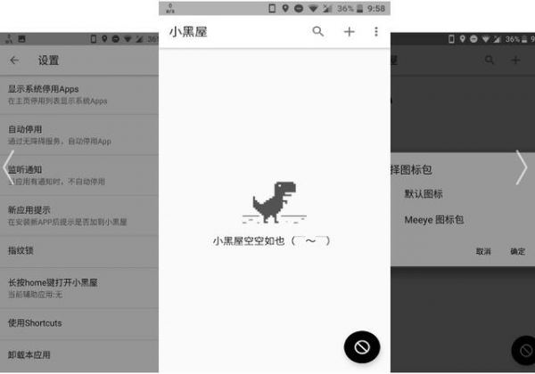 七款不舍分享的黑科技APP 全都是私藏很久的