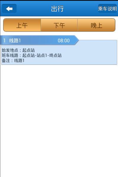 西南交通大学app