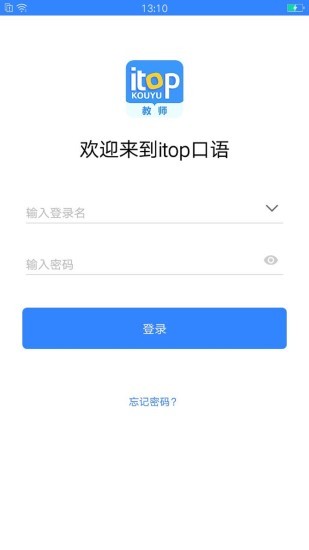 爱突破口语教师端