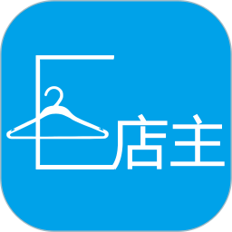 e店主企业版app