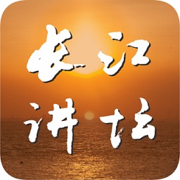 长江讲坛app下载-长江讲坛官方版下载v1.0.1  安卓版