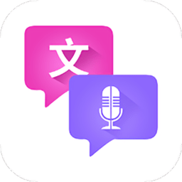 实时录音转文字app下载-免费实时录音转文字下载v1.2 安卓版