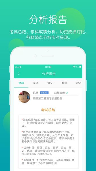 正确云app