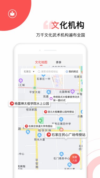 太极功夫app