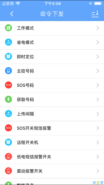 纽曼守护app