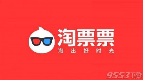 淘票票怎么买特惠票 淘票票APP特惠票几点*便宜时间表