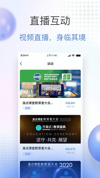 公交大学app