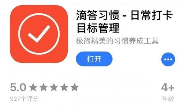 打卡 清单 备忘APP用了无数个 只留下了这 3 个