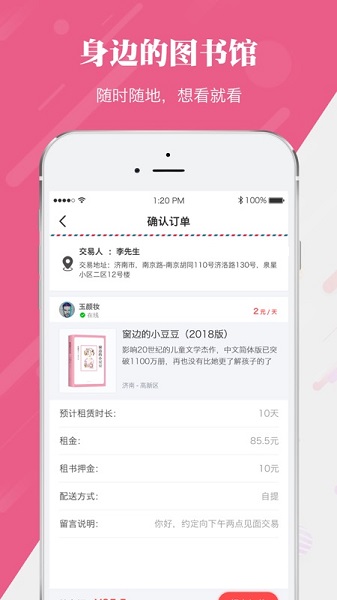 非借不读app