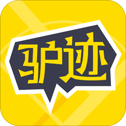 驴迹导游app下载-驴迹导游最新版下载v3.9.6 官方安卓版