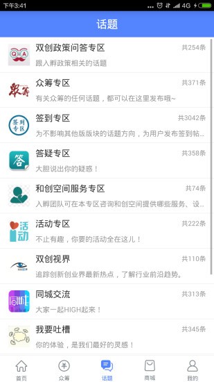 和创空间app