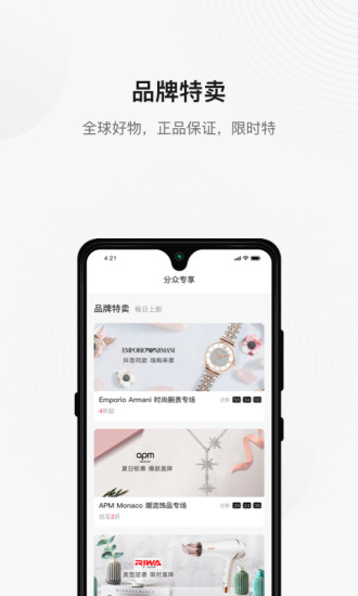 分众专享app