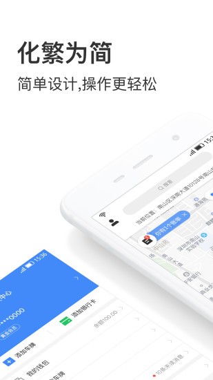 停车王app