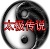 绝仙守护太极传说1.1-绝仙守护四太极传说正式版1.1下载附隐藏英雄密码