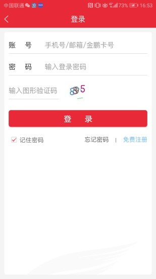 首都航空app