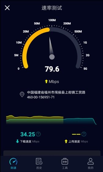 speedtest5g中文版